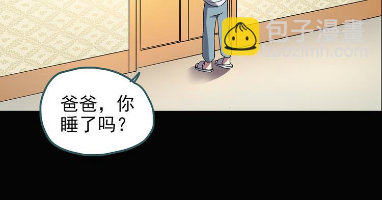 怪奇實錄 - 第123話 惡魔儀式 三(2/3) - 5