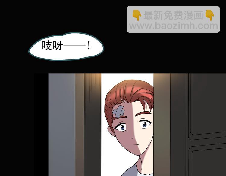 怪奇實錄 - 第123話 惡魔儀式 三(2/3) - 6