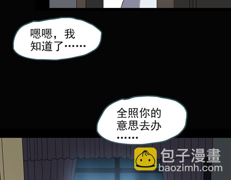 怪奇實錄 - 第123話 惡魔儀式 三(2/3) - 7