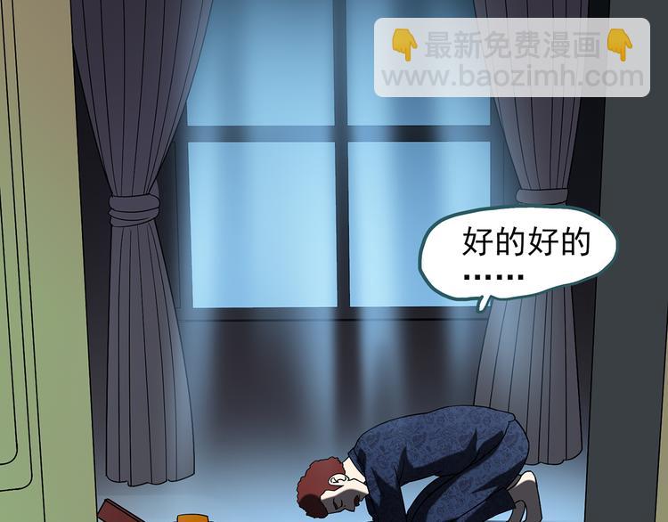 怪奇實錄 - 第123話 惡魔儀式 三(2/3) - 8