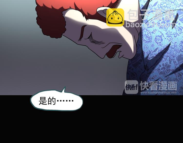 怪奇實錄 - 第123話 惡魔儀式 三(2/3) - 3