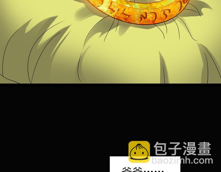 怪奇實錄 - 第123話 惡魔儀式 三(2/3) - 5