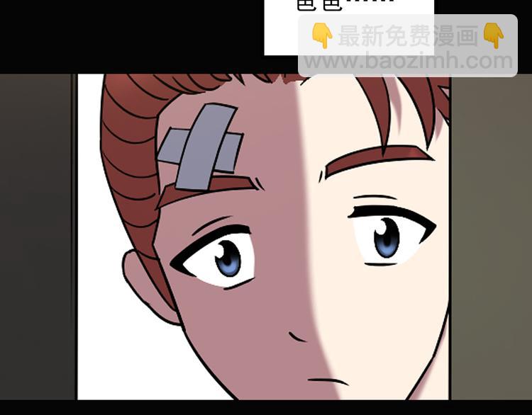 怪奇實錄 - 第123話 惡魔儀式 三(2/3) - 6