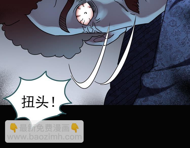 怪奇實錄 - 第123話 惡魔儀式 三(2/3) - 1