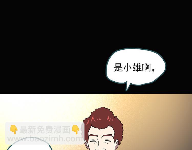 怪奇實錄 - 第123話 惡魔儀式 三(2/3) - 4