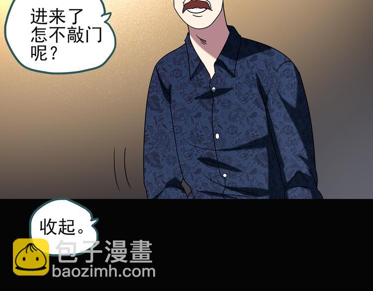 怪奇實錄 - 第123話 惡魔儀式 三(2/3) - 5