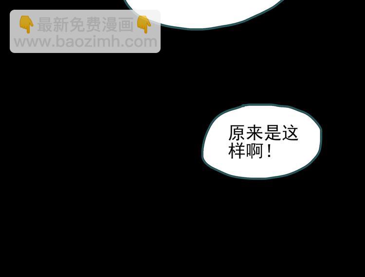 怪奇實錄 - 第123話 惡魔儀式 三(2/3) - 8