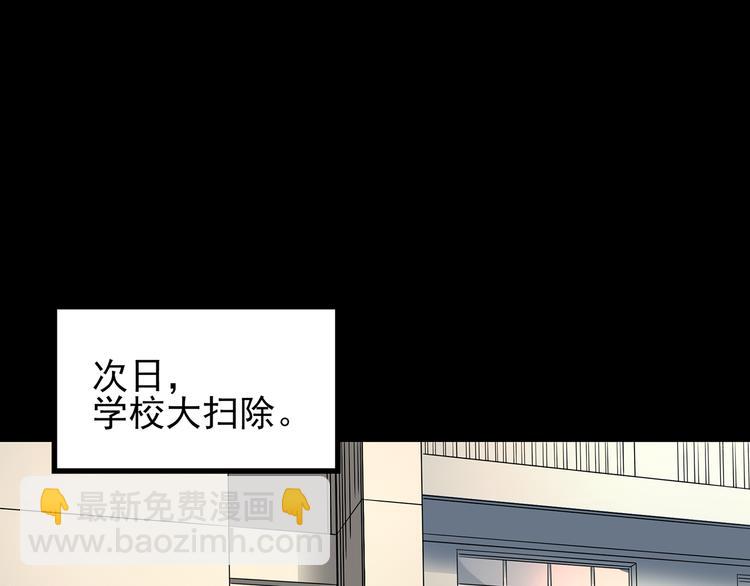 怪奇實錄 - 第123話 惡魔儀式 三(2/3) - 1