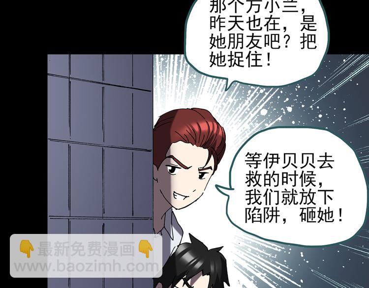 怪奇實錄 - 第123話 惡魔儀式 三(2/3) - 6