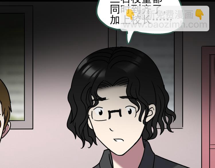 怪奇實錄 - 第125話 惡魔儀式 5(2/3) - 6