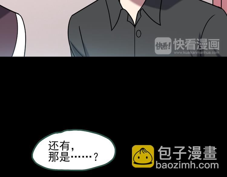 怪奇實錄 - 第125話 惡魔儀式 5(3/3) - 5