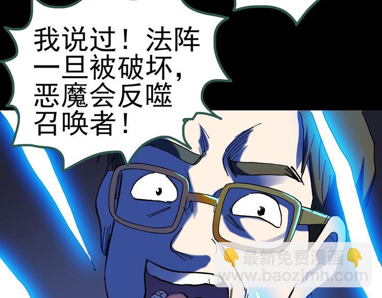 怪奇實錄 - 第125話 惡魔儀式 5(3/3) - 2