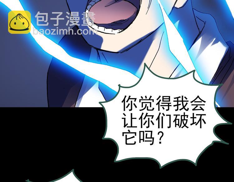 怪奇實錄 - 第125話 惡魔儀式 5(3/3) - 3