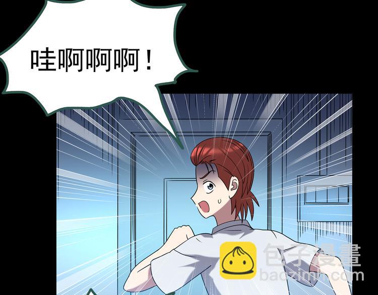 怪奇實錄 - 第125話 惡魔儀式 5(3/3) - 4