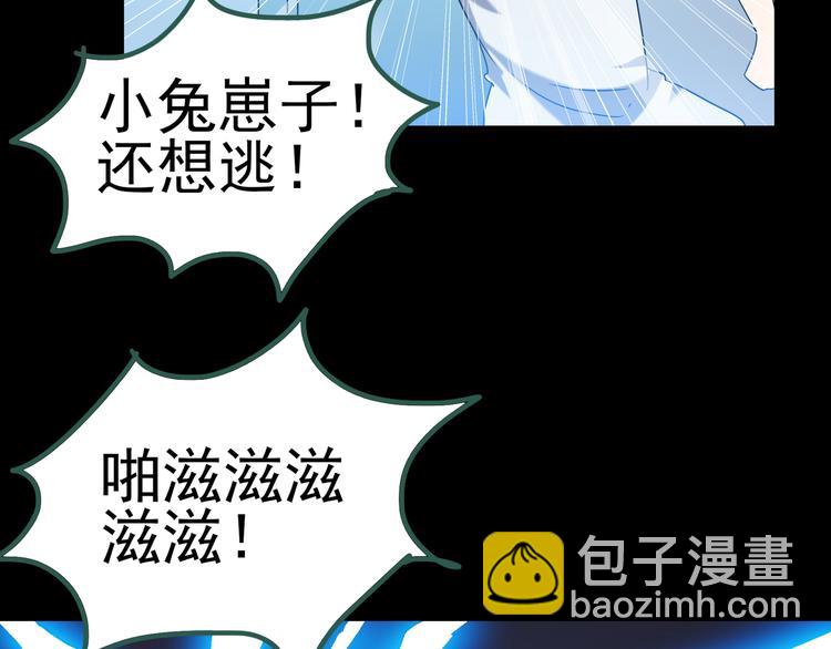 怪奇實錄 - 第125話 惡魔儀式 5(3/3) - 5