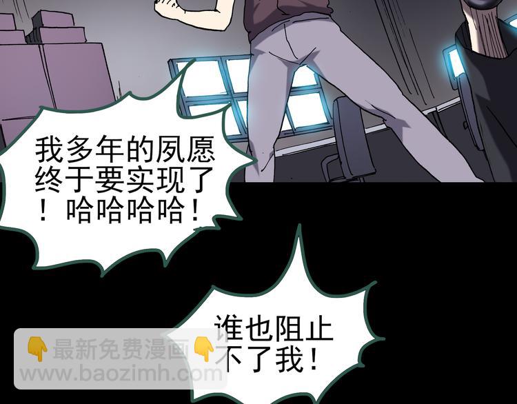 怪奇實錄 - 第125話 惡魔儀式 5(3/3) - 2