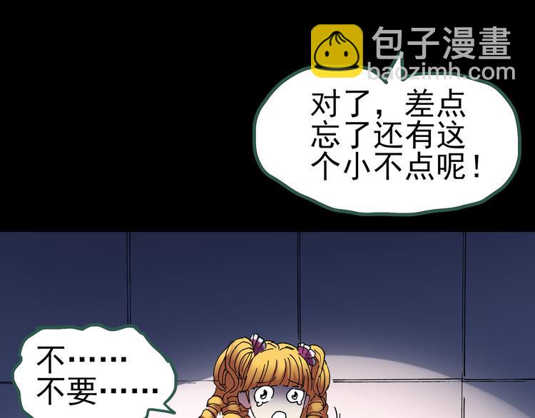 怪奇實錄 - 第125話 惡魔儀式 5(3/3) - 4