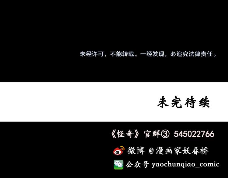 怪奇實錄 - 第125話 惡魔儀式 5(3/3) - 1