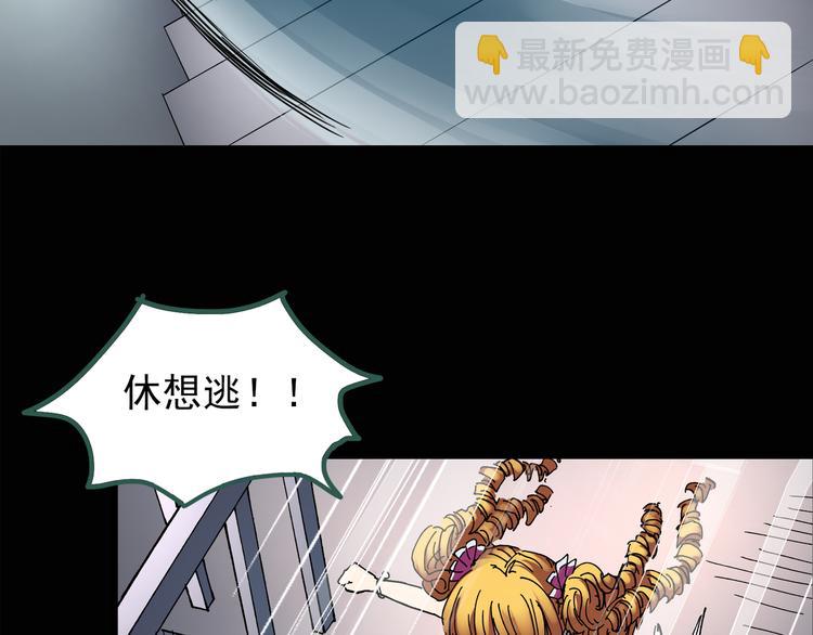 怪奇實錄 - 第125話 惡魔儀式 5(2/3) - 5