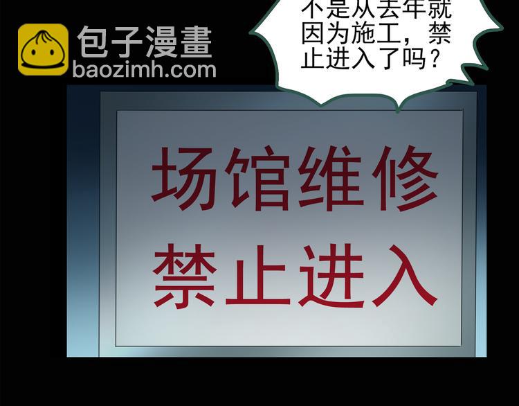 怪奇實錄 - 第125話 惡魔儀式 5(2/3) - 2