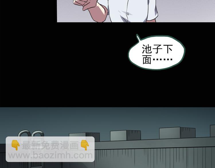 怪奇實錄 - 第125話 惡魔儀式 5(2/3) - 7