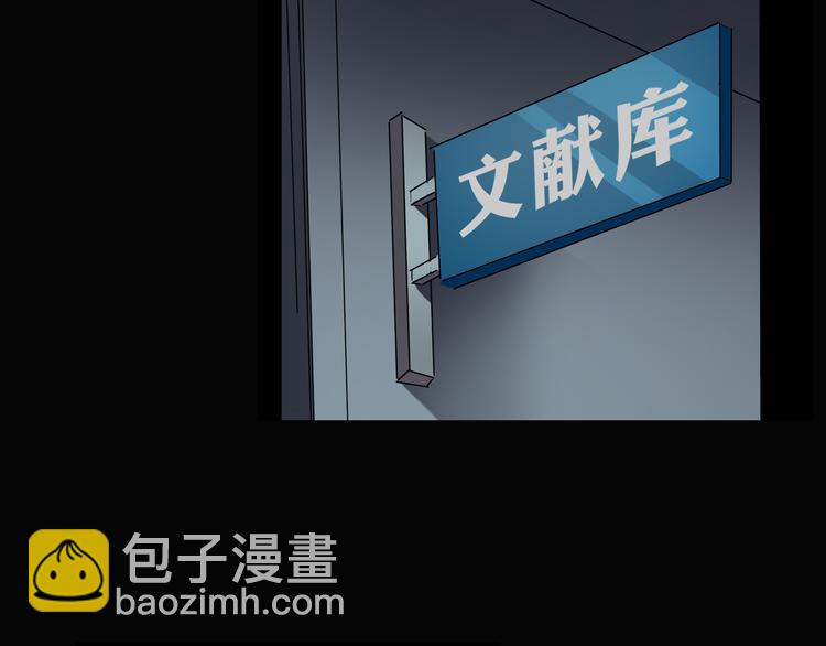 怪奇實錄 - 第125話 惡魔儀式 5(2/3) - 4