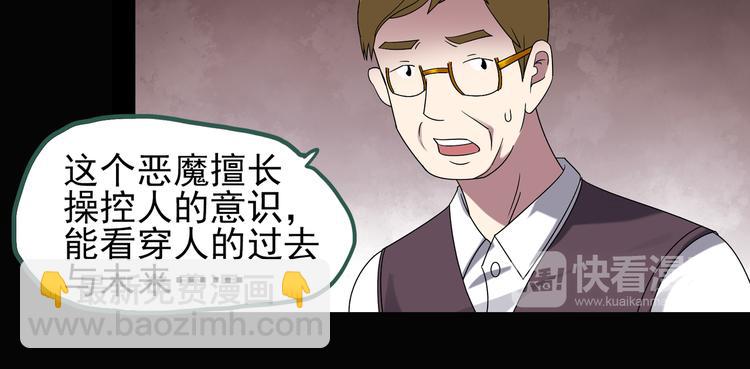 怪奇實錄 - 第125話 惡魔儀式 5(2/3) - 1