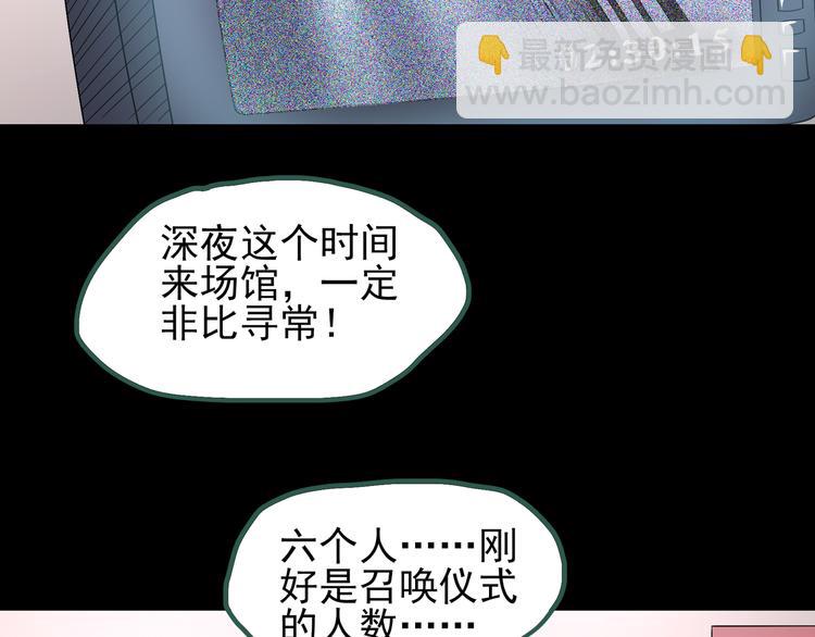 怪奇實錄 - 第125話 惡魔儀式 5(2/3) - 7