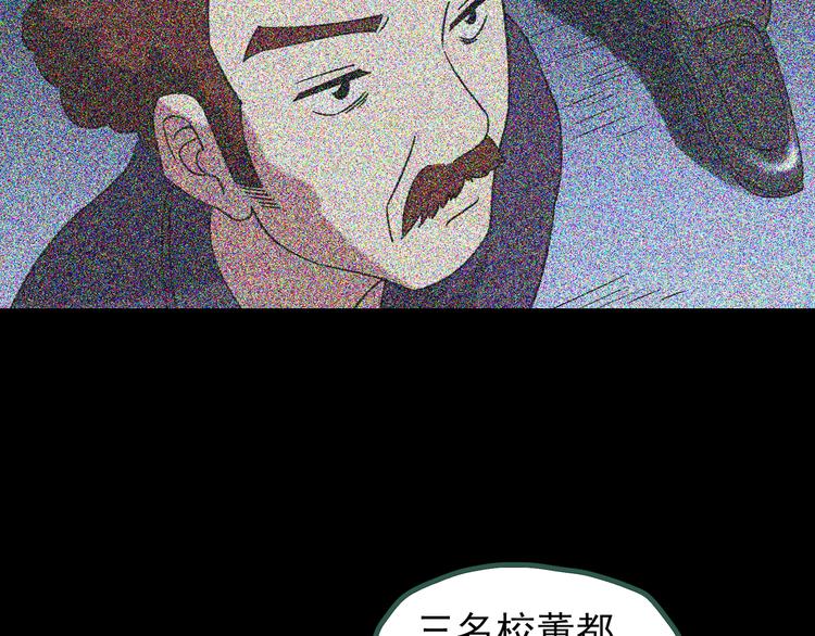 怪奇實錄 - 第125話 惡魔儀式 5(2/3) - 5