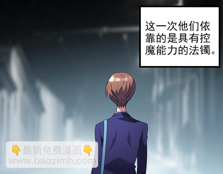 怪奇實錄 - 第127話 惡魔儀式 終(3/3) - 6