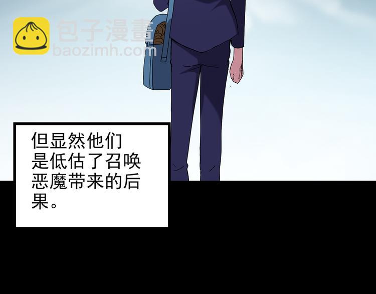 怪奇實錄 - 第127話 惡魔儀式 終(3/3) - 1