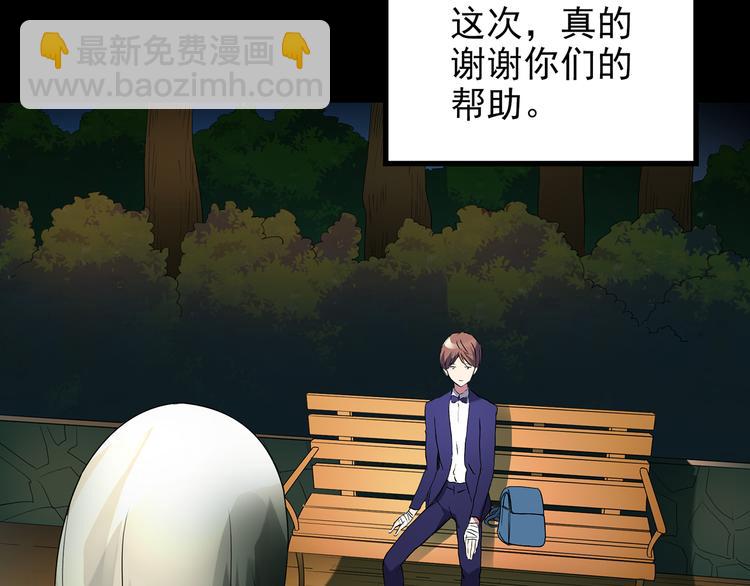 怪奇實錄 - 第127話 惡魔儀式 終(3/3) - 4