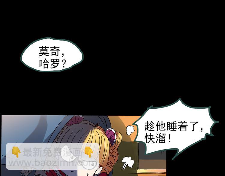 怪奇實錄 - 第127話 惡魔儀式 終(3/3) - 1