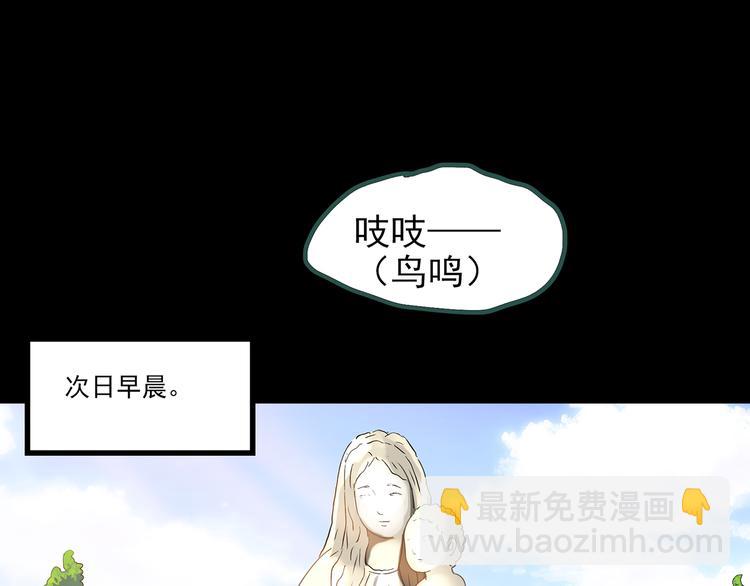 怪奇實錄 - 第127話 惡魔儀式 終(3/3) - 1