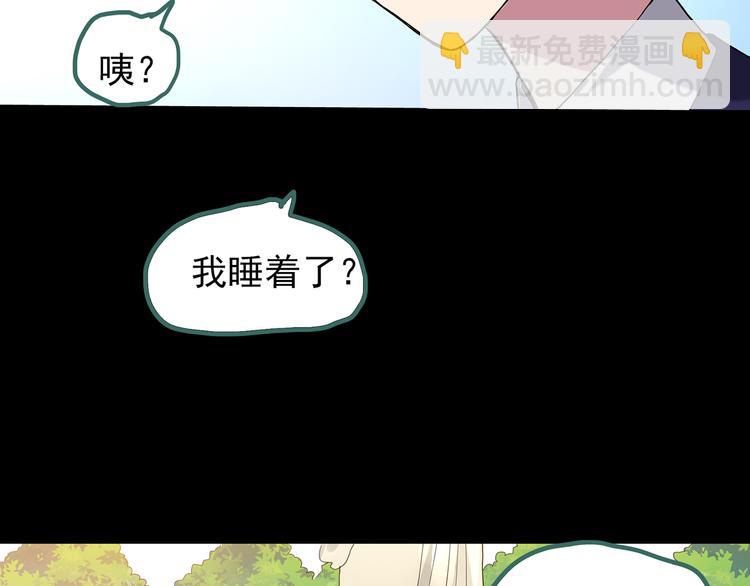 怪奇實錄 - 第127話 惡魔儀式 終(3/3) - 4