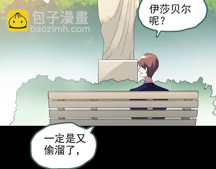 怪奇實錄 - 第127話 惡魔儀式 終(3/3) - 5