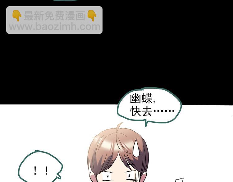 怪奇實錄 - 第127話 惡魔儀式 終(3/3) - 6