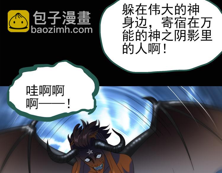 怪奇實錄 - 第127話 惡魔儀式 終(1/3) - 1