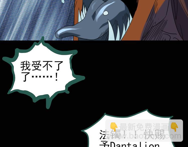 怪奇實錄 - 第127話 惡魔儀式 終(1/3) - 4