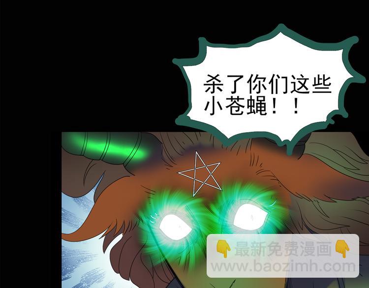 怪奇實錄 - 第127話 惡魔儀式 終(1/3) - 6