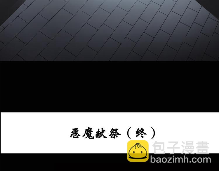 怪奇實錄 - 第127話 惡魔儀式 終(1/3) - 3