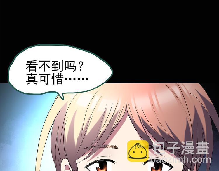 怪奇實錄 - 第127話 惡魔儀式 終(1/3) - 3