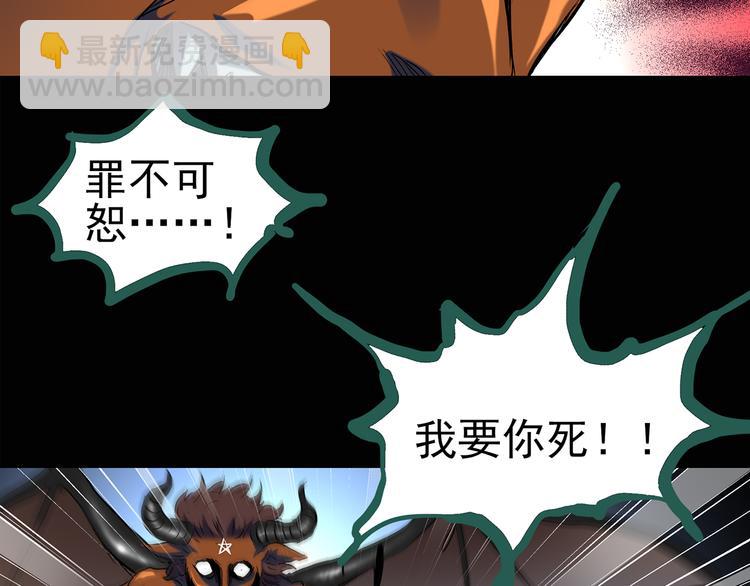 怪奇實錄 - 第127話 惡魔儀式 終(1/3) - 6