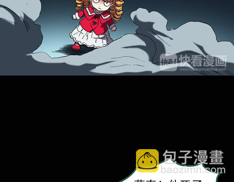 怪奇實錄 - 第127話 惡魔儀式 終(1/3) - 5