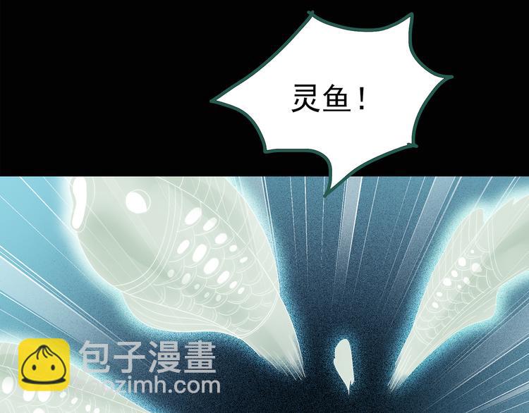 怪奇實錄 - 第127話 惡魔儀式 終(1/3) - 5