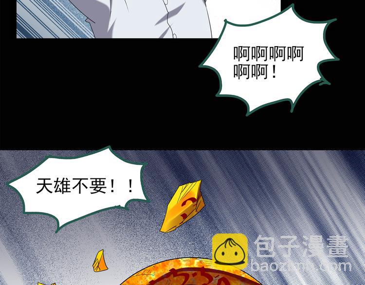 怪奇實錄 - 第127話 惡魔儀式 終(1/3) - 2