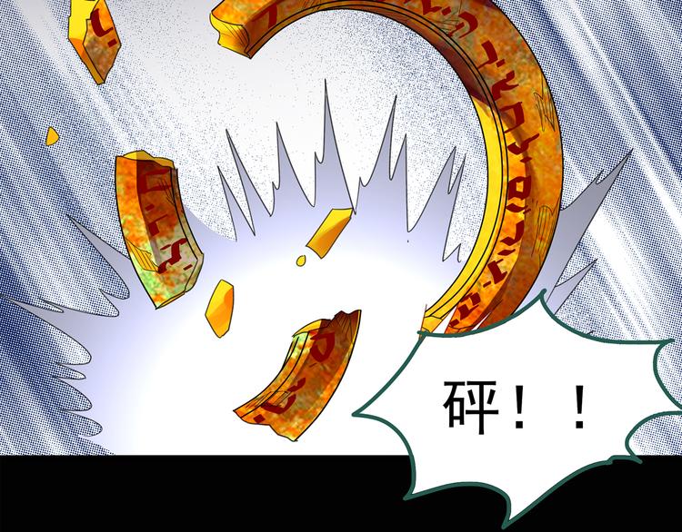 怪奇實錄 - 第127話 惡魔儀式 終(2/3) - 5