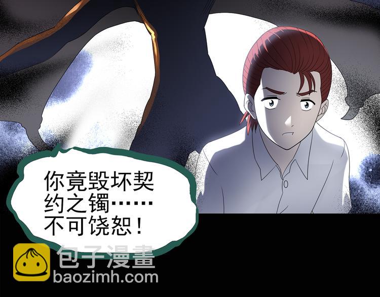 怪奇實錄 - 第127話 惡魔儀式 終(2/3) - 7