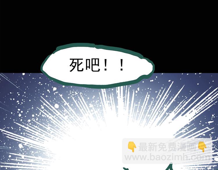 怪奇實錄 - 第127話 惡魔儀式 終(2/3) - 1