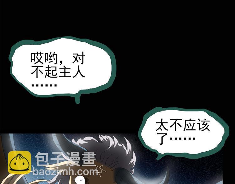 怪奇實錄 - 第127話 惡魔儀式 終(2/3) - 5